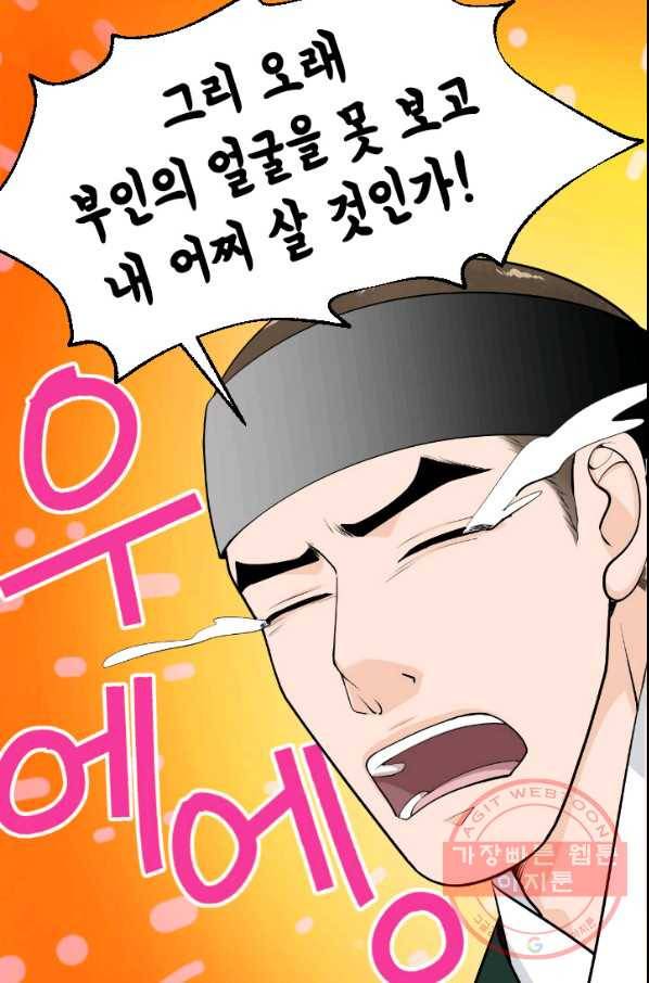 화홍 2부 23화 51