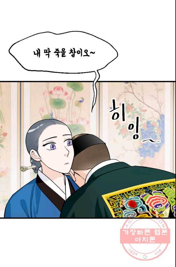 화홍 2부 23화 52