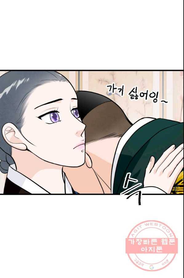 화홍 2부 23화 53