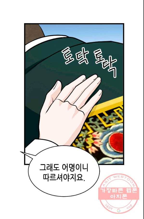 화홍 2부 23화 54