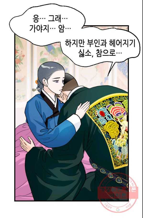 화홍 2부 23화 55