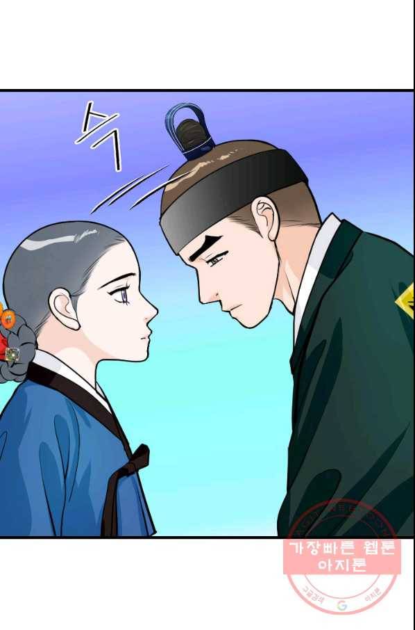 화홍 2부 23화 56