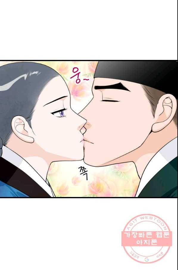 화홍 2부 23화 57