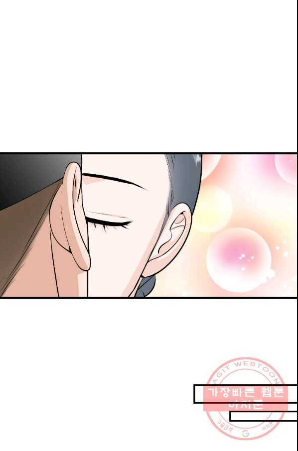 화홍 2부 23화 58