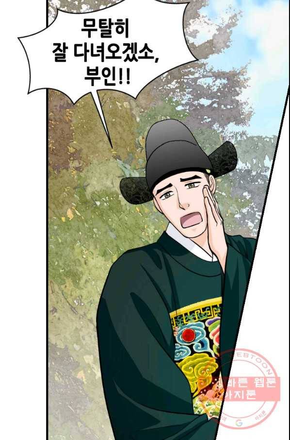 화홍 2부 23화 59