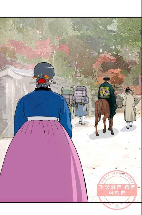 화홍 2부 23화 60