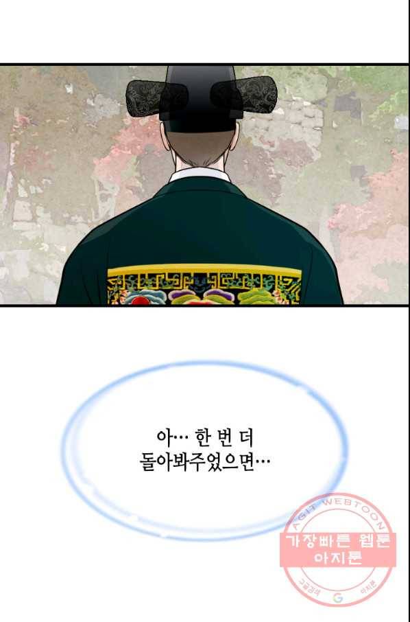 화홍 2부 23화 62