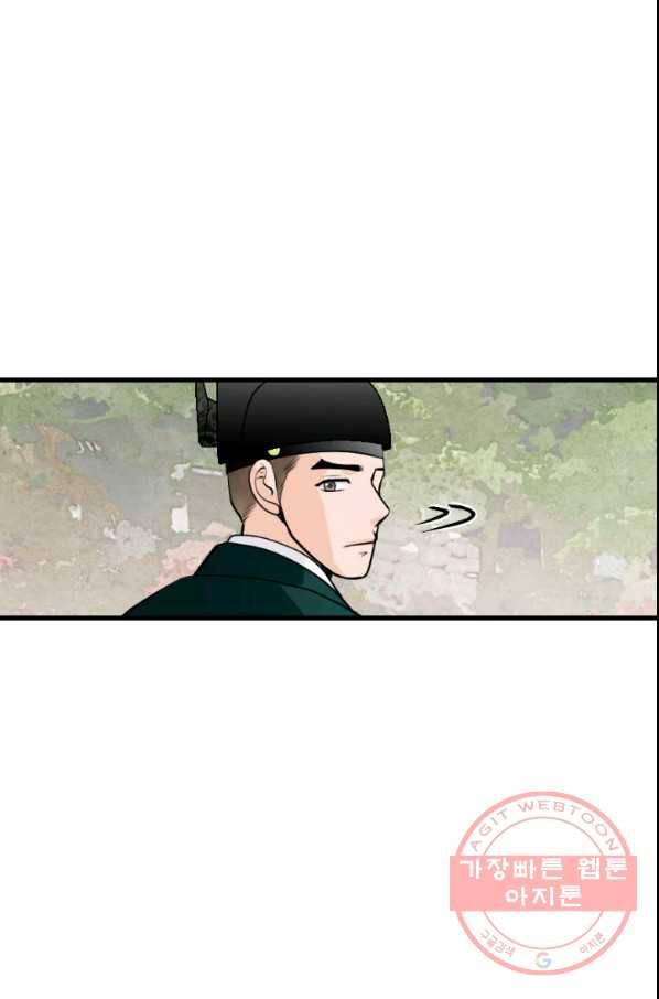 화홍 2부 23화 63
