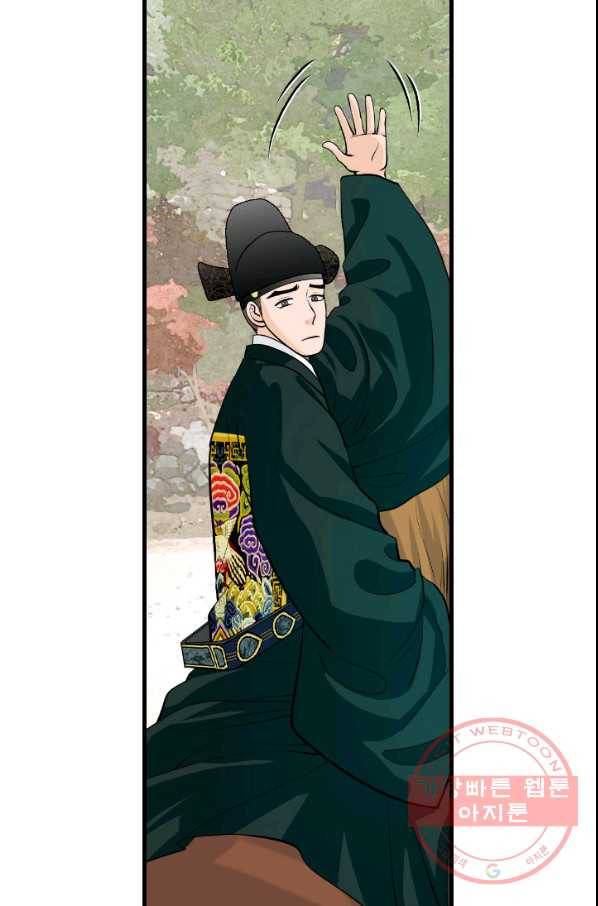화홍 2부 23화 65
