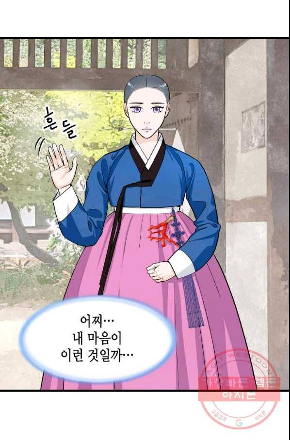화홍 2부 23화 67