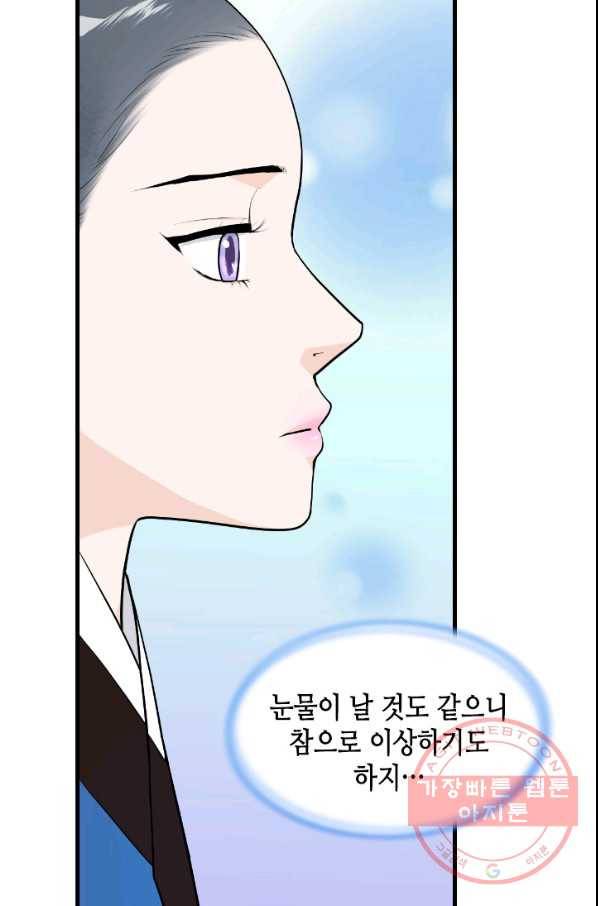 화홍 2부 23화 69