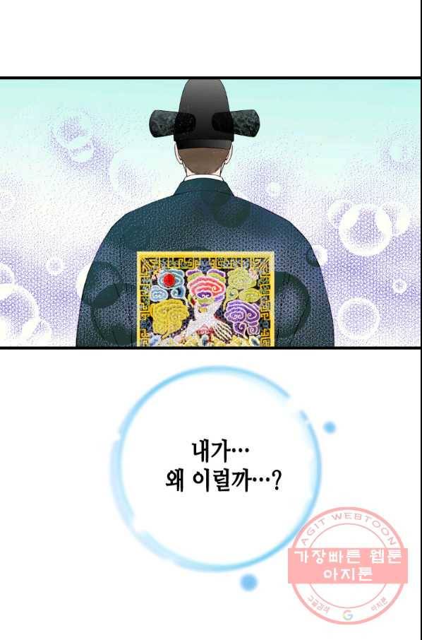 화홍 2부 23화 70
