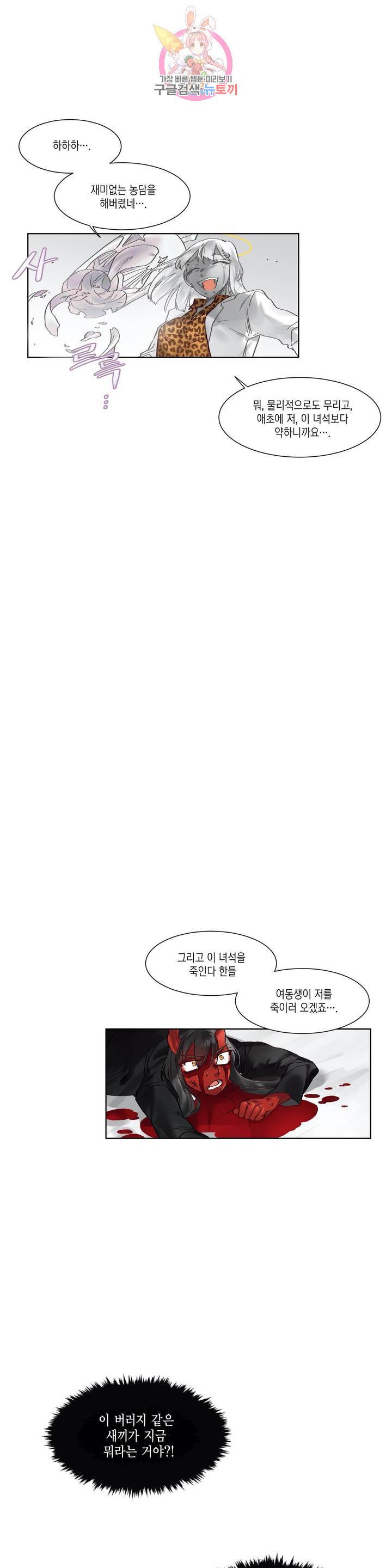 데빌드롭 77화 티리의 별 6