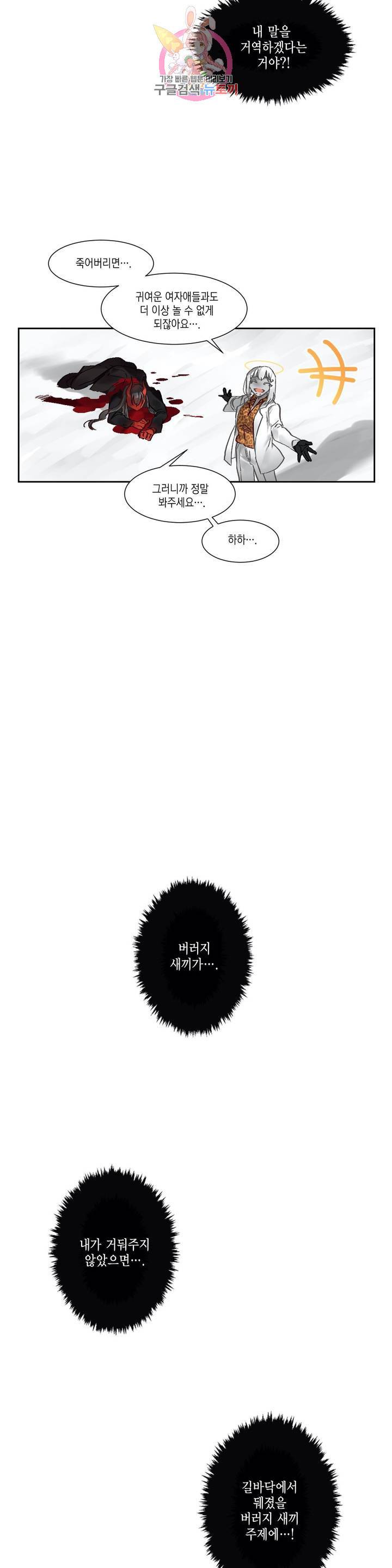 데빌드롭 77화 티리의 별 7