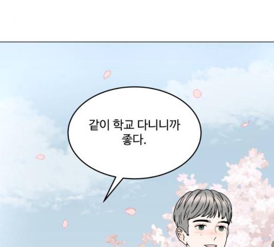 걸어서 30분 208화 3