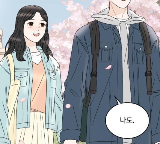 걸어서 30분 208화 4