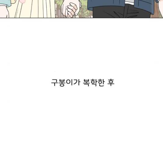걸어서 30분 208화 5