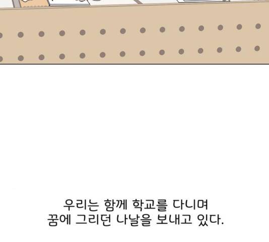 걸어서 30분 208화 7
