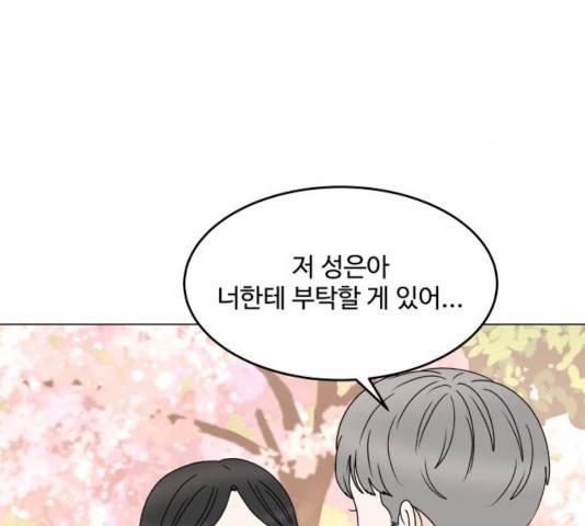 걸어서 30분 208화 10
