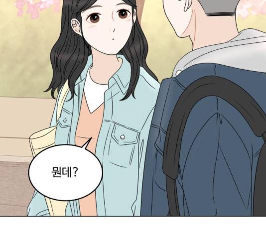걸어서 30분 208화 11