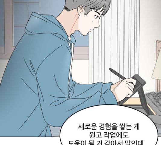 걸어서 30분 208화 13