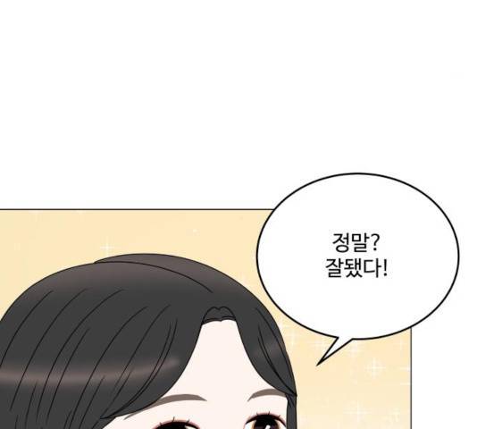 걸어서 30분 208화 17