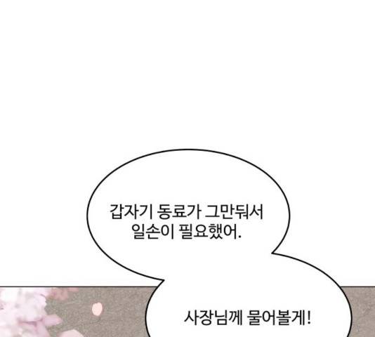 걸어서 30분 208화 19