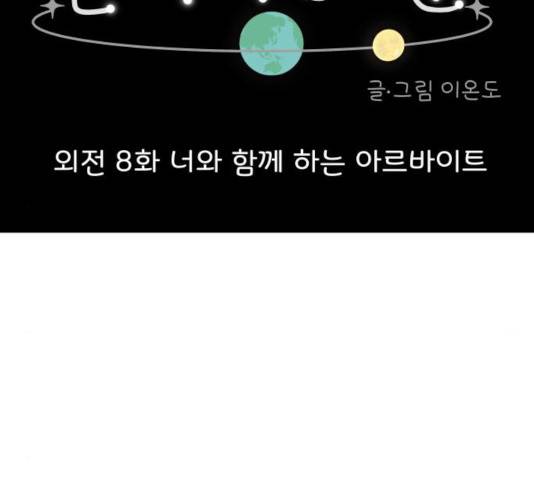 걸어서 30분 208화 23