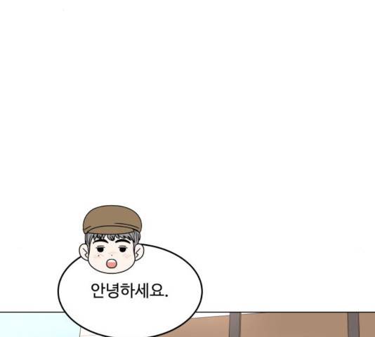 걸어서 30분 208화 24