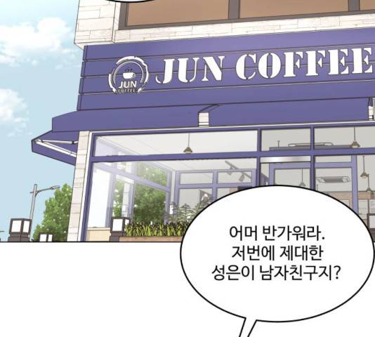 걸어서 30분 208화 25