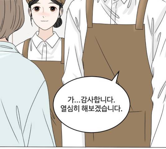 걸어서 30분 208화 27