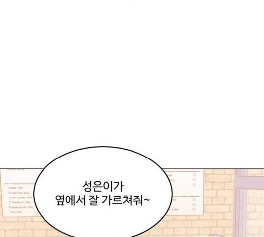 걸어서 30분 208화 28