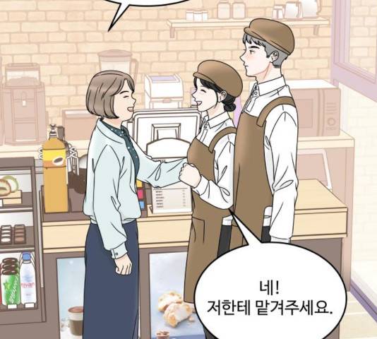 걸어서 30분 208화 29