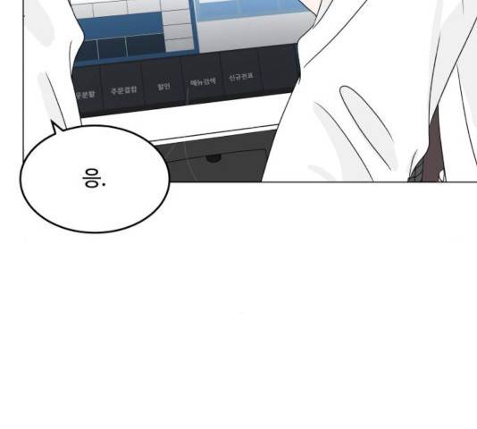 걸어서 30분 208화 32