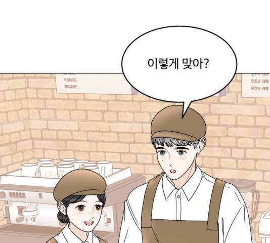 걸어서 30분 208화 33