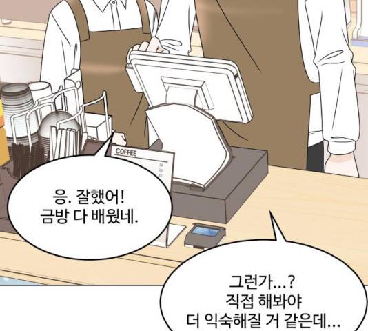걸어서 30분 208화 34
