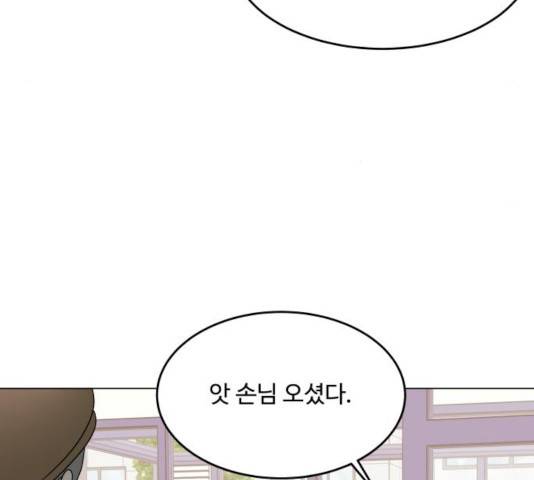 걸어서 30분 208화 35