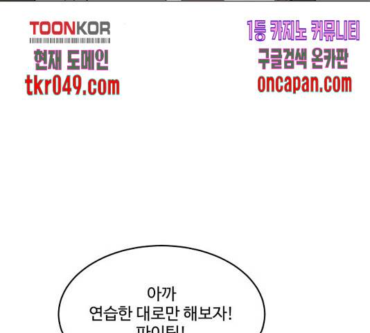 걸어서 30분 208화 37