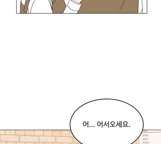 걸어서 30분 208화 39