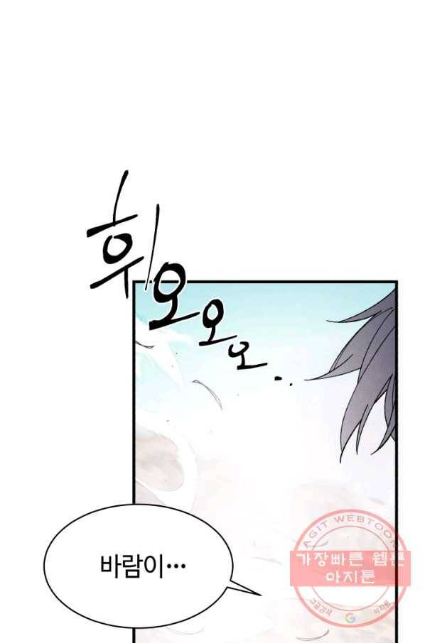 비뢰도 98화 2