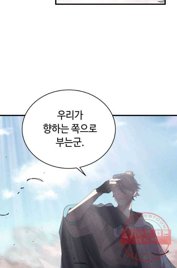 비뢰도 98화 3