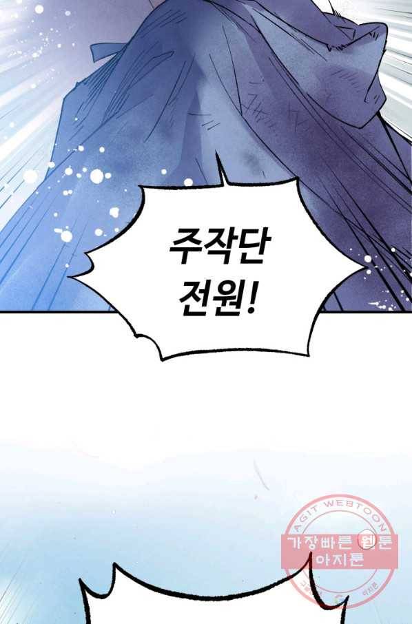 비뢰도 98화 5