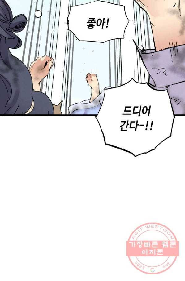 비뢰도 98화 7