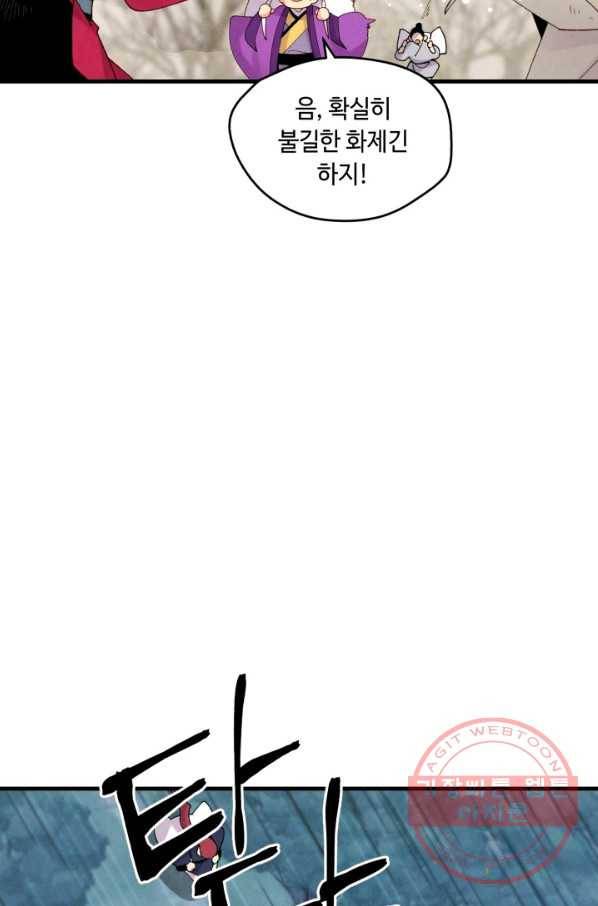 비뢰도 98화 13