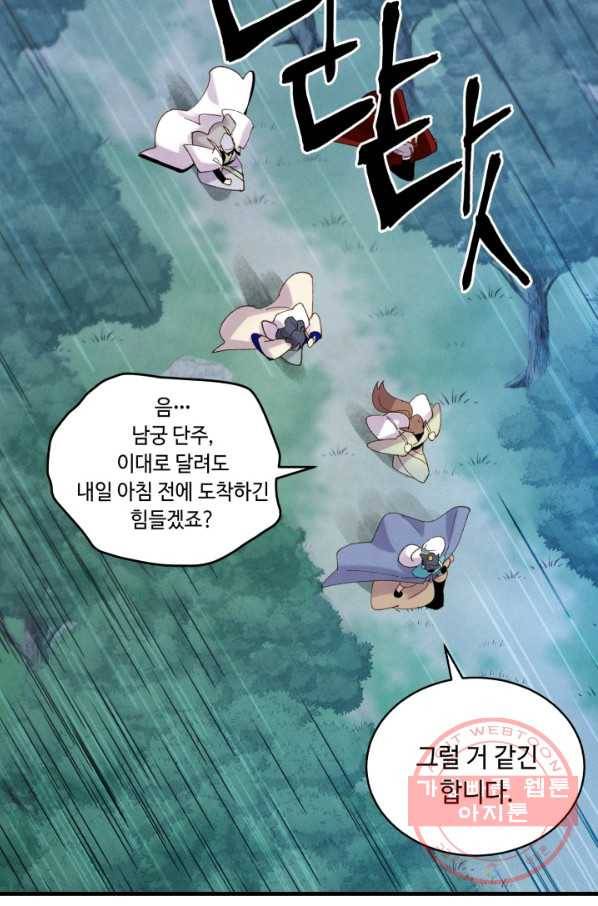비뢰도 98화 14