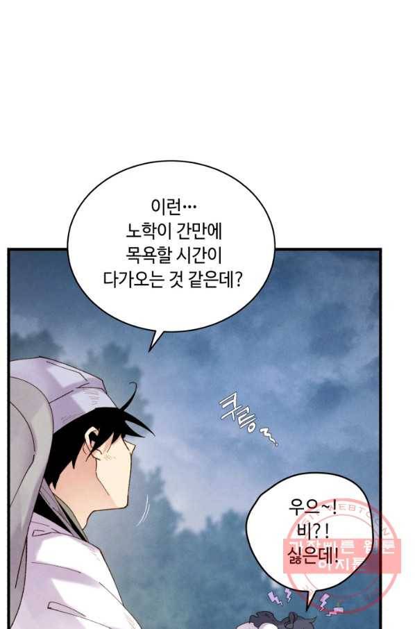 비뢰도 98화 15