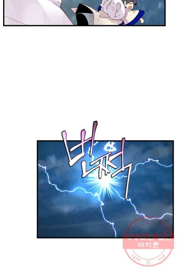 비뢰도 98화 16