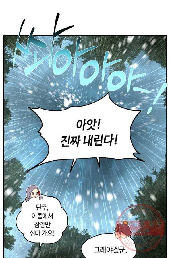 비뢰도 98화 17