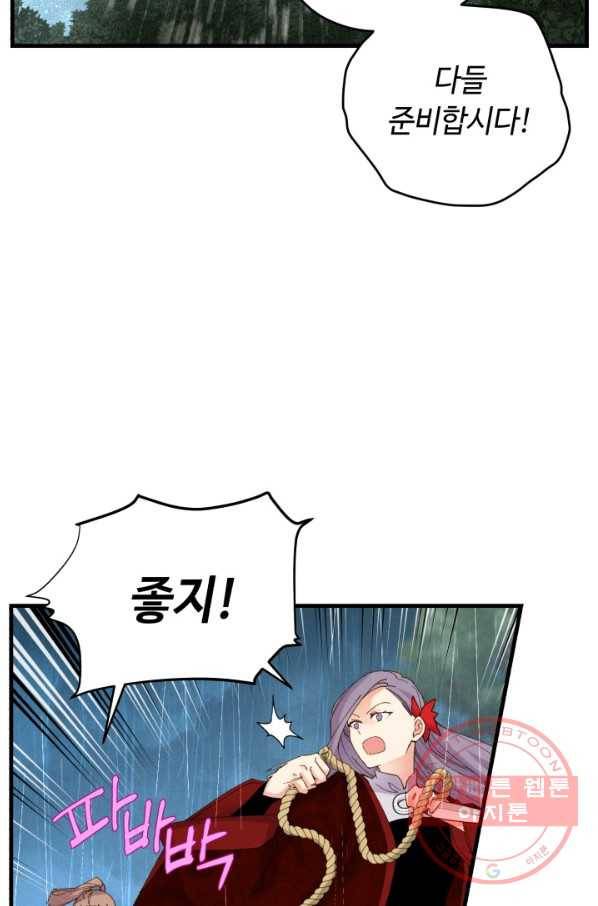 비뢰도 98화 18