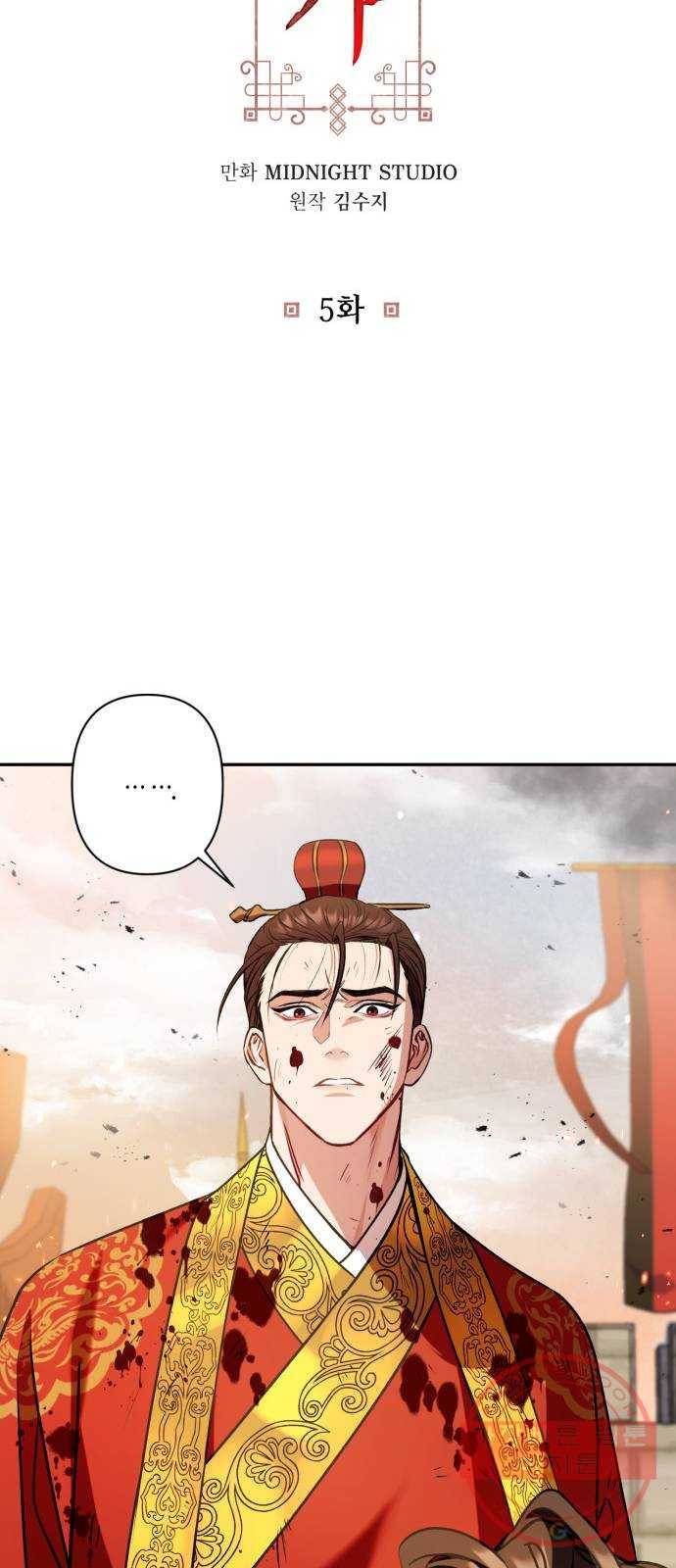 희란국연가 5화 2